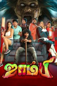 Zombie (2019) Dual Audio [Hindi ORG & Tamil] WEB-DL 480p, 720p & 1080p | GDRive