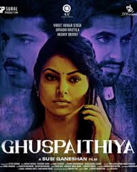 Ghuspaithiya (2024) Hindi HDTS 480p, 720p & 1080p | GDrive