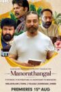 Manorathangal – Season 1 Multi Audio [Hindi ORG & Tamil] WEB-DL 480p, 720p & 1080p | [Complete]