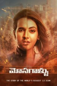 Mosagallu (2021) Dual Audio [Hindi ORG & Telugu] WEB-DL 480p, 720p & 1080p | GDRive