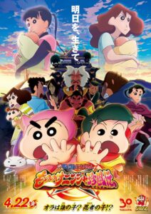 Crayon Shinchan The Movie – The Tornado Legend Of Ninja Mononoke (2022) Dual Audio [Hindi ORG & Japanese] BluRay 480p, 720p & 1080p | GDRive